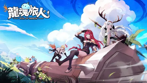 龙魂旅人：元素队阵容搭配详解