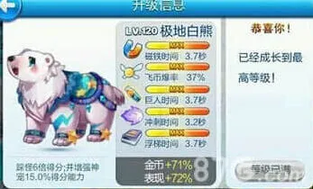 天天酷跑对比分析