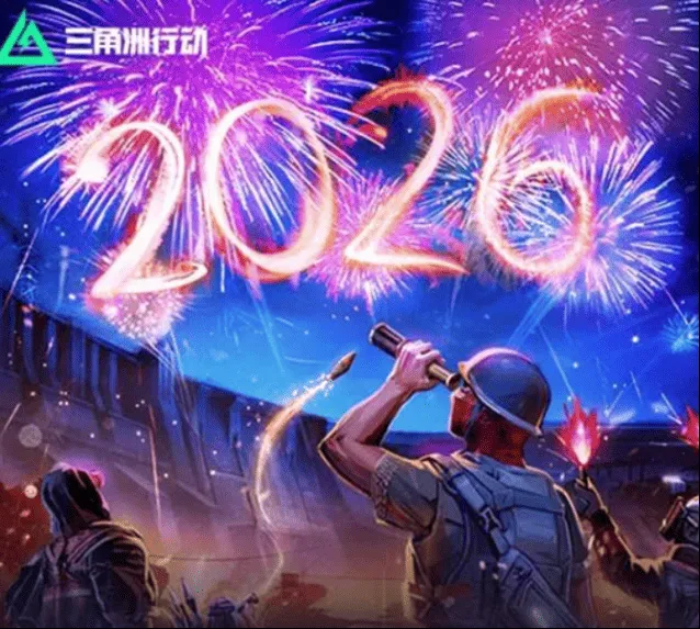 三角洲行动支援