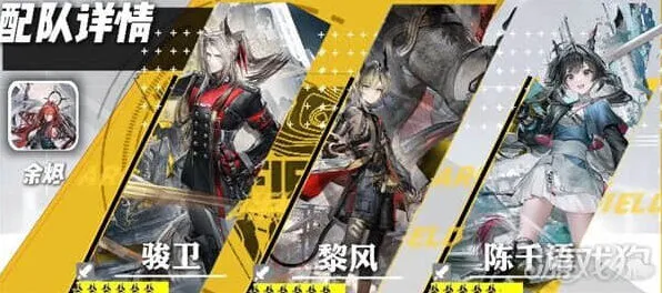 明日方舟星配队