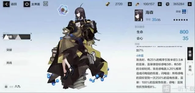 《战双帕弥什》：海森意识雷暴玩法指南