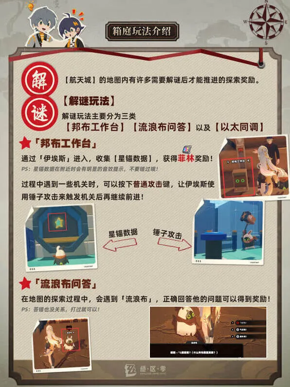 绝区零攻略大全