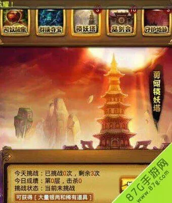 仙剑奇侠传攻略