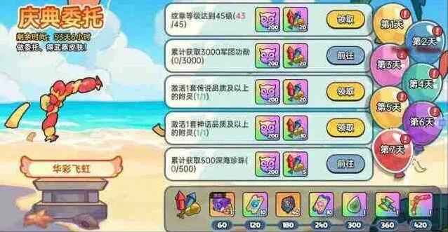 英勇之地福利大全