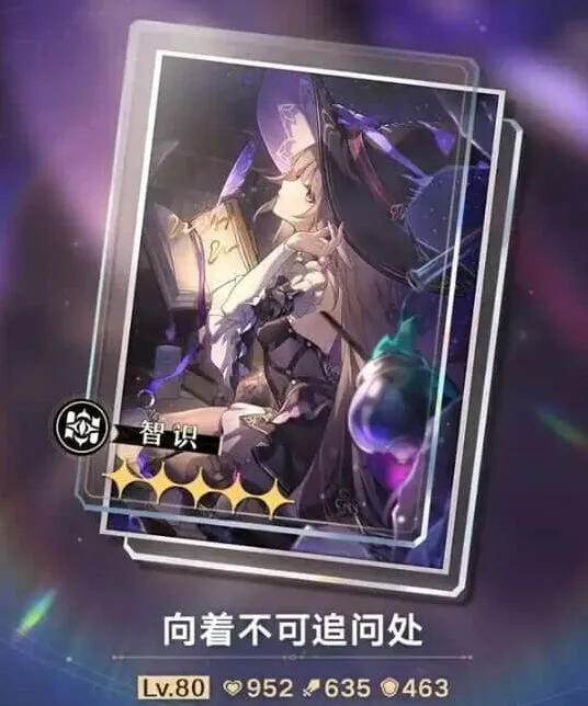 《崩坏星穹铁道》大黑塔光锥详细教程