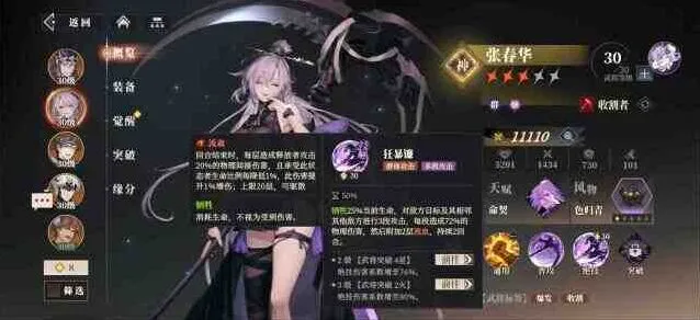 《三国志》张春华培养玩法攻略