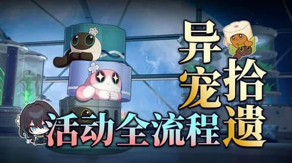 崩坏星穹铁道星穹