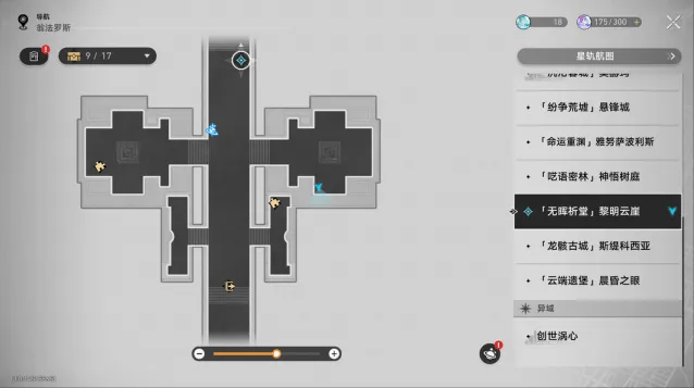 崩坏星穹铁道星穹