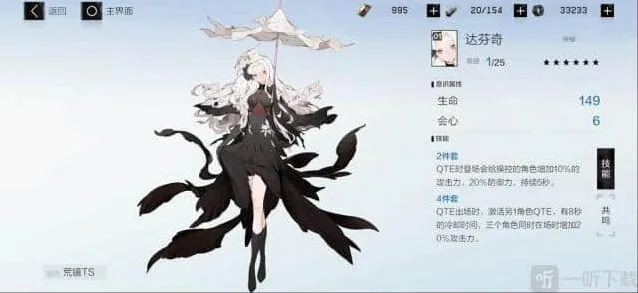 战双帕弥什达芬奇意识教程