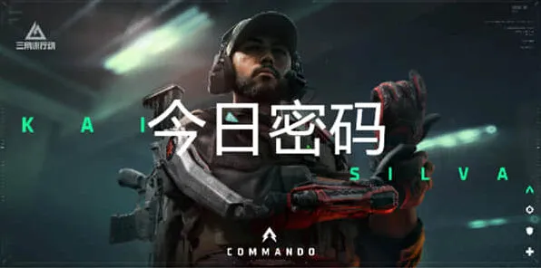 三角洲行动三角洲