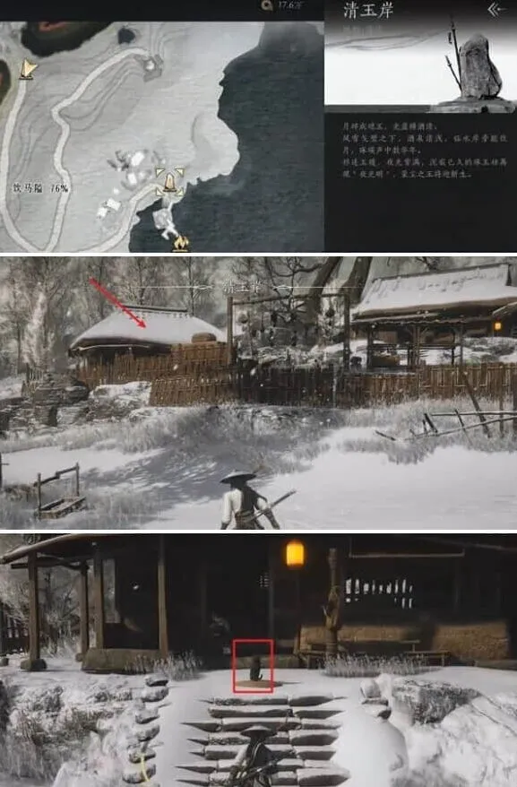 燕云十六声饮马隘猫戏教程