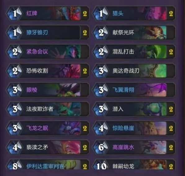 炉石传说恶魔猎手卡组搭配2025