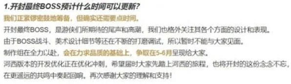 燕云十六声开封终卷开放时间全教程