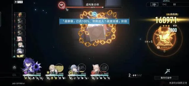 崩坏星穹铁道铁道