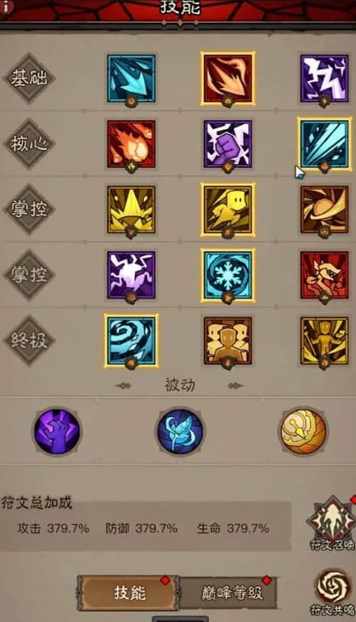 《英雄没有闪》：秘法师无限火眼流攻略