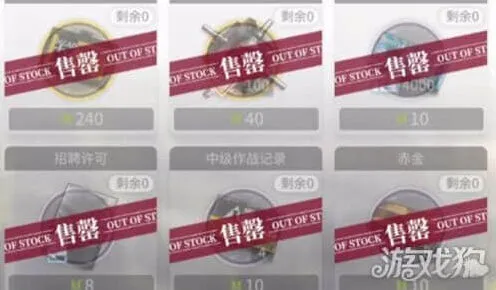 《明日方舟》采购中心使用指南