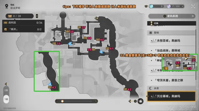 崩坏星穹铁道暮城