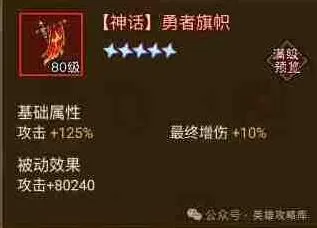 《英雄没有闪》公会夺旗战勇者旗帜详细教程