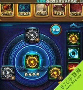 仙剑奇侠传技能