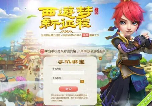 梦幻西游激活码