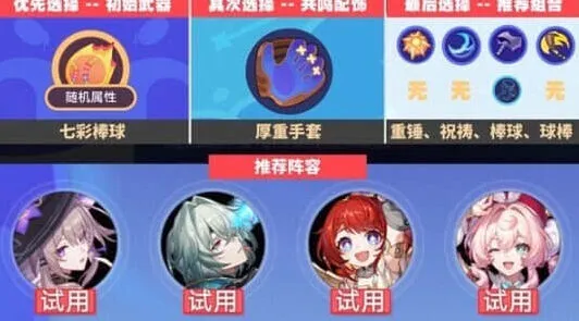 崩坏星穹铁道魔王