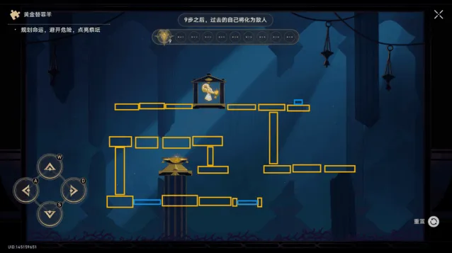 崩坏星穹铁道黄金