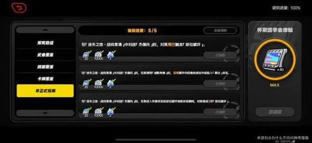 绝区零迷失之地非正式指南技巧分享