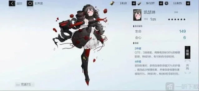 战双帕弥什凯瑟琳详细指南