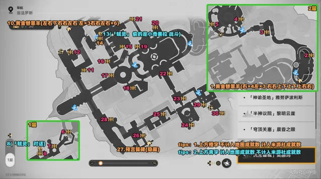 崩坏星穹铁道奥赫玛