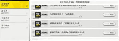 明日方舟怎么获得