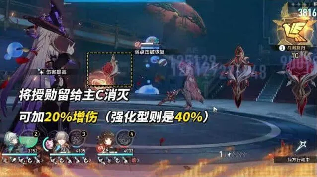 崩坏星穹铁道满星