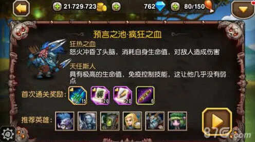 活下去疯狂之血