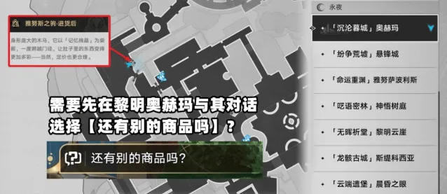 《崩坏星穹铁道》：3.3新唱片获得教程
