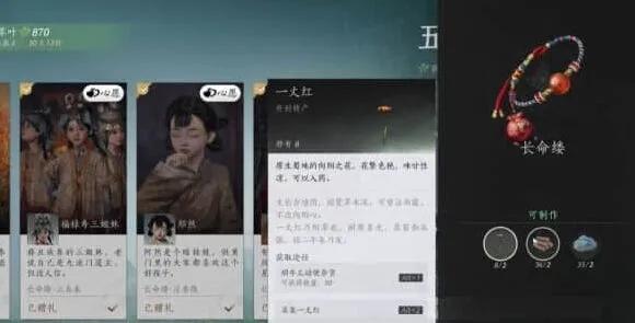 燕云十六声五彩缕隐藏动画触发地点一览