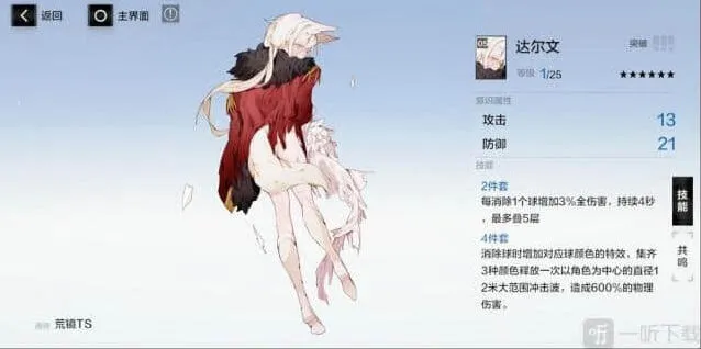 《战双帕弥什》：达尔文意识完整攻略