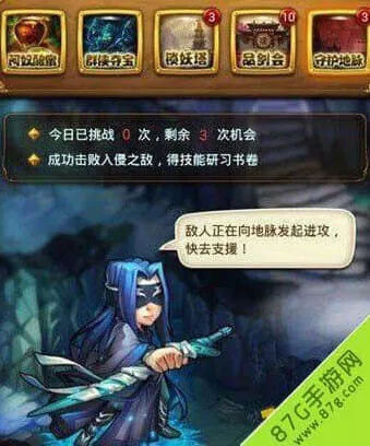 仙剑奇侠传手游