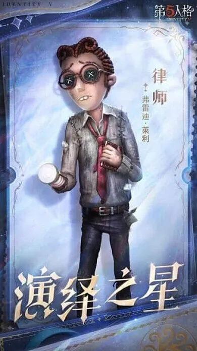 第五人格投票结果