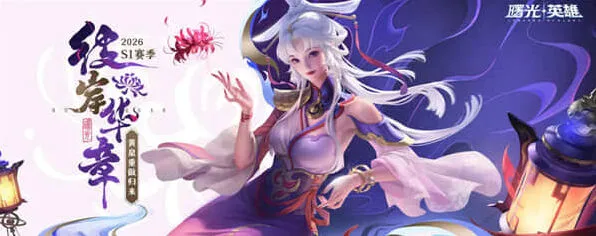 曙光英雄坦克英雄