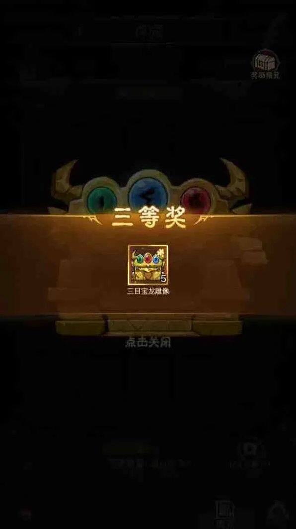 英雄没有闪三目