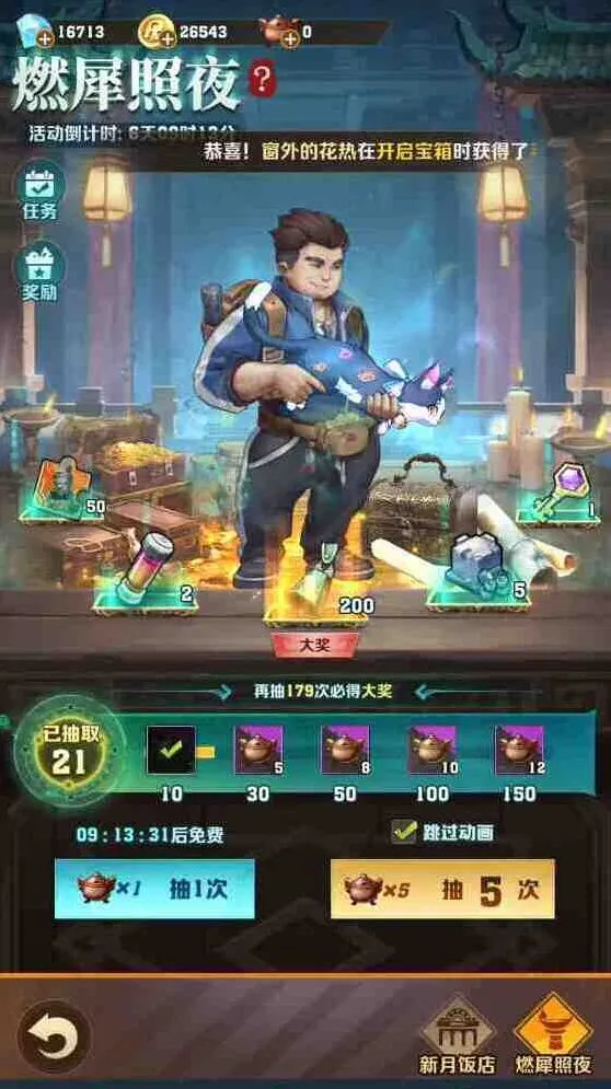 向僵尸开炮燃犀照夜盗笔联动三期活动全攻略