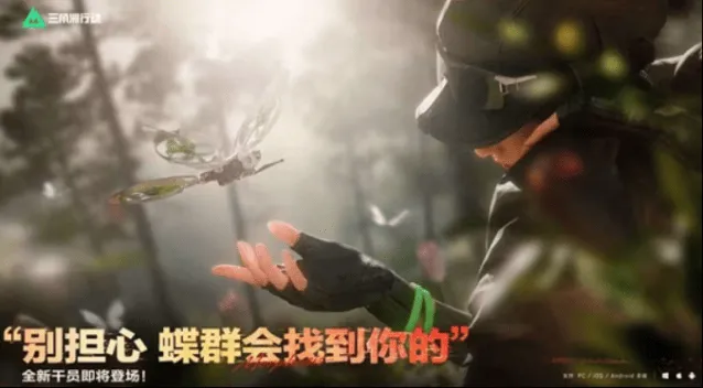 三角洲行动干员