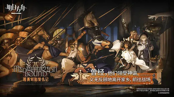 明日方舟摆渡人