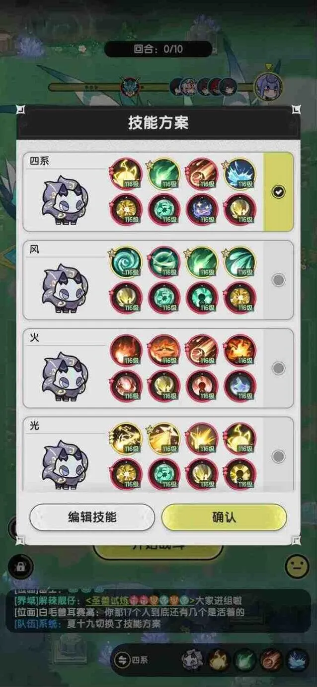 杖剑传说公测版术士技能搭配教程