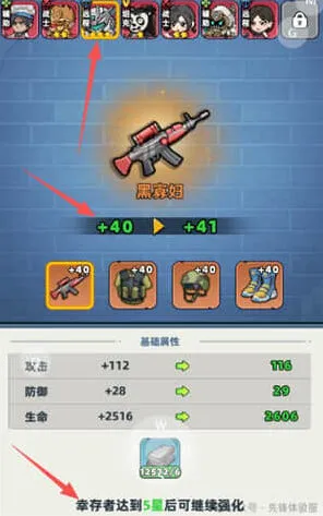 生存33天阵容搭配