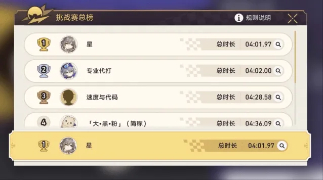 崩坏星穹铁道极速追影技巧分享