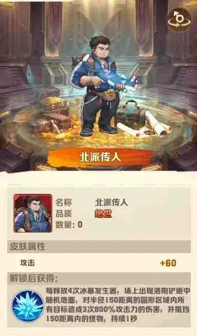 《向僵尸开炮》：北派传人王胖子技能强度全面分析