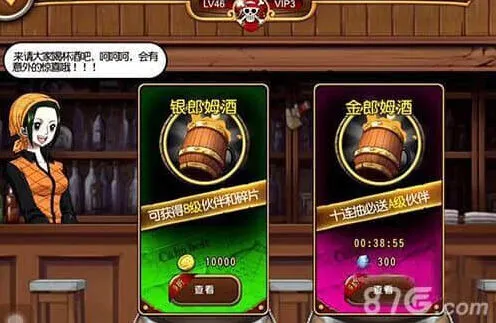 航海王招募系统