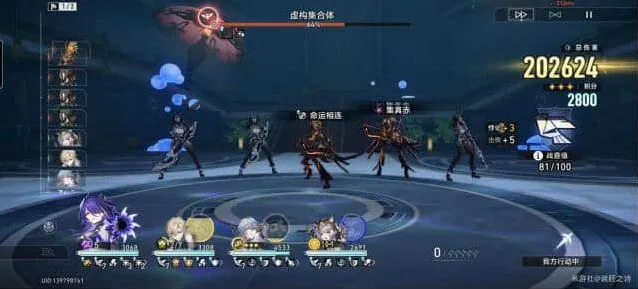 崩坏星穹铁道星穹