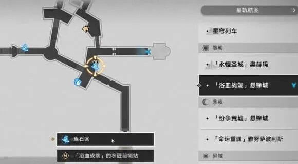 崩坏星穹铁道隐藏成就