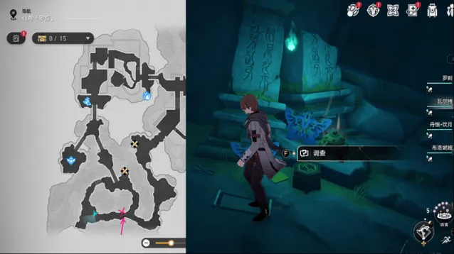 崩坏星穹铁道闭上我的眼任务详解